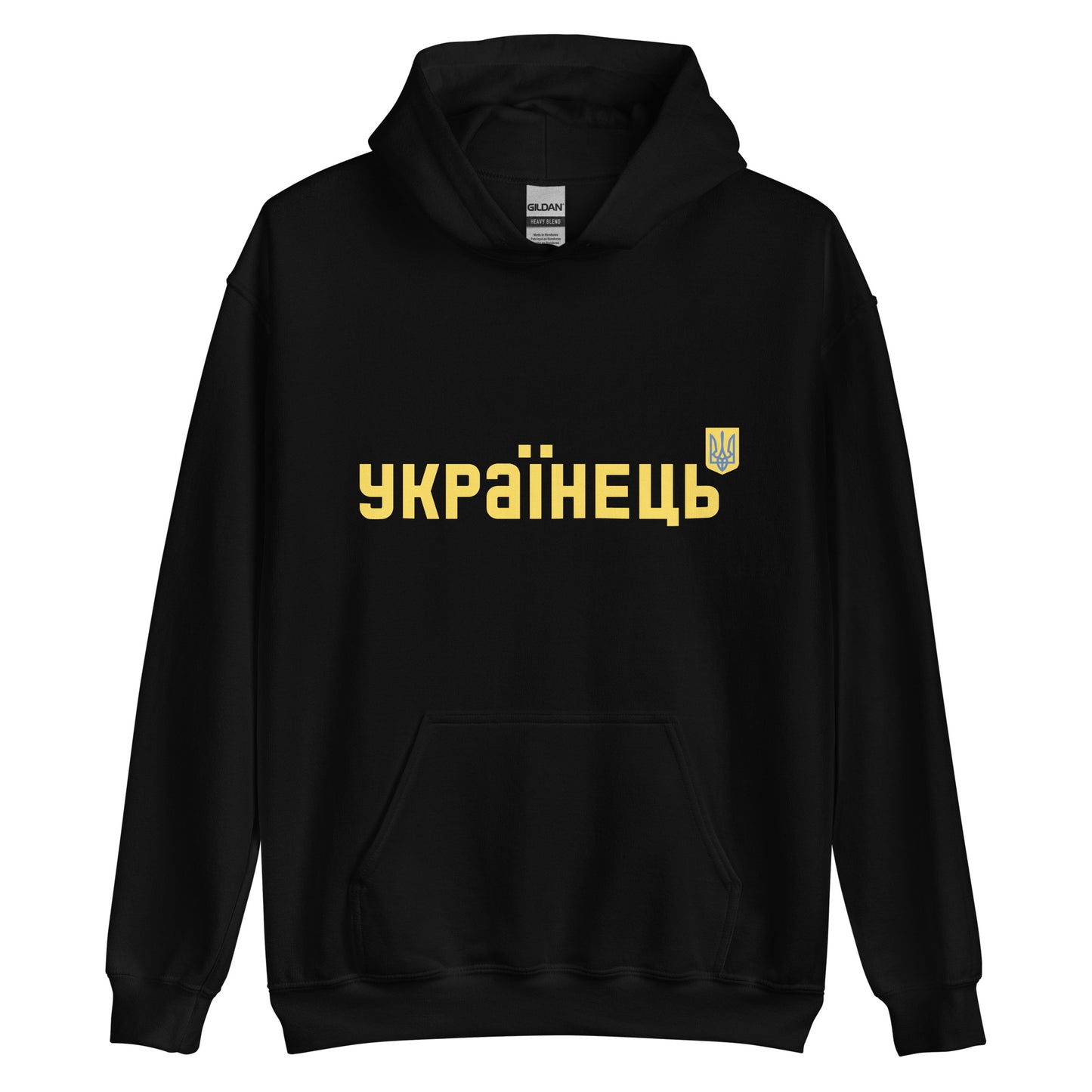 Unisex Hoodie "UKRAINIAN" Cyrilic Letters