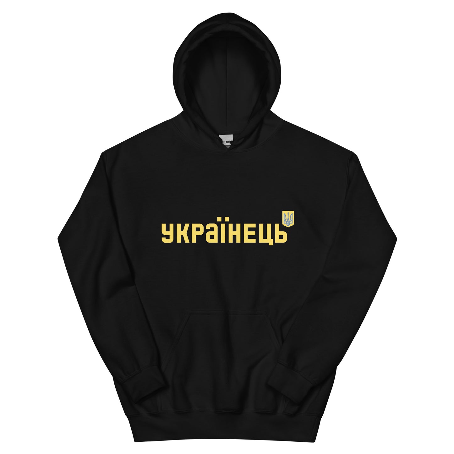 Unisex Hoodie "UKRAINIAN" Cyrilic Letters