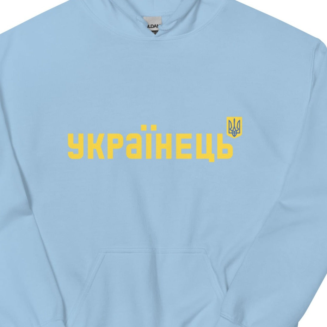 Unisex Hoodie "UKRAINIAN" Cyrilic Letters