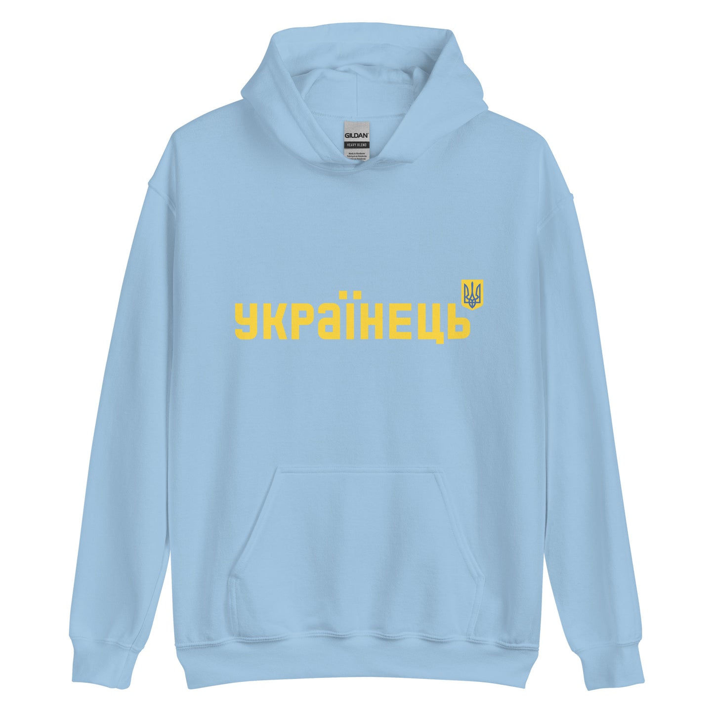 Unisex Hoodie "UKRAINIAN" Cyrilic Letters