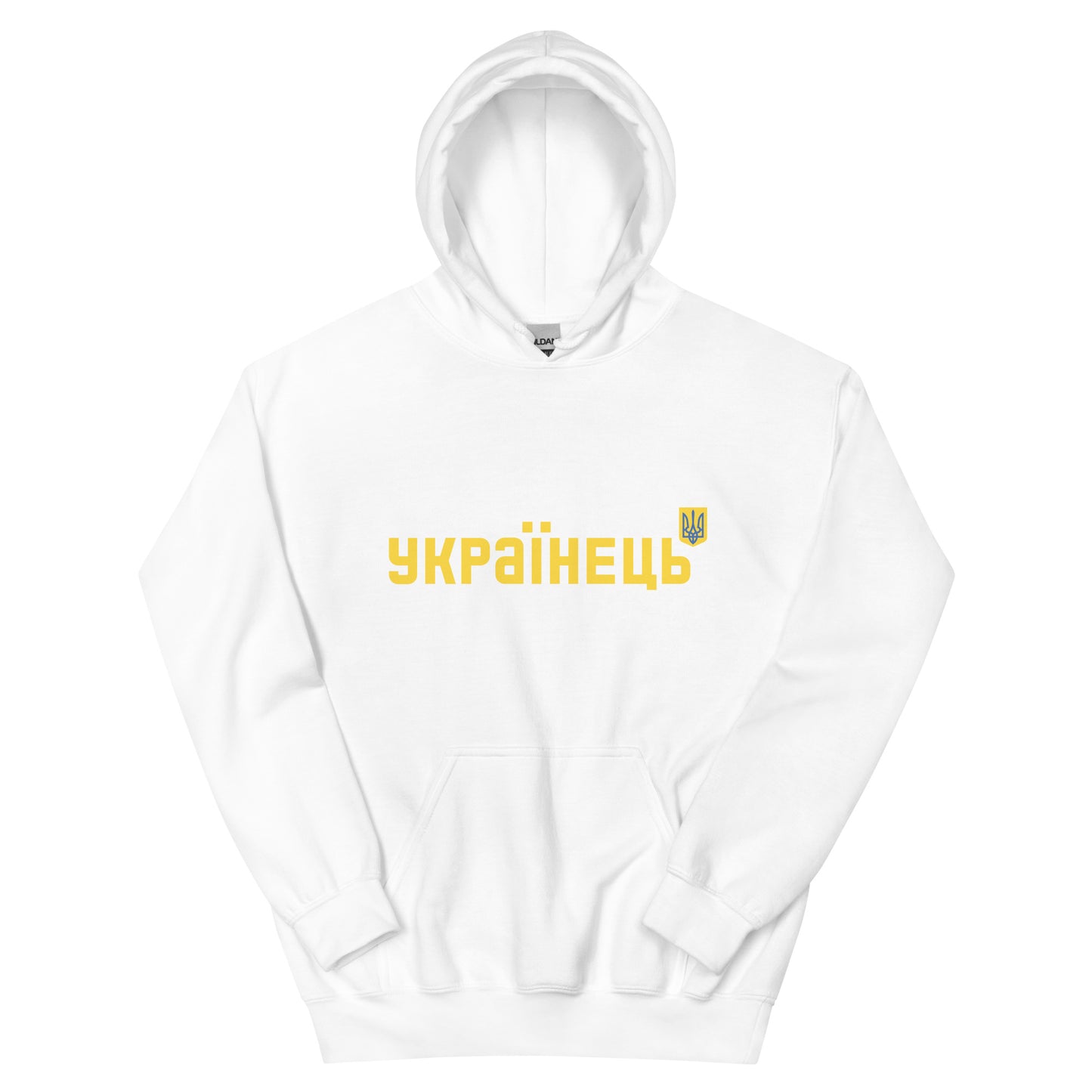 Unisex Hoodie "UKRAINIAN" Cyrilic Letters