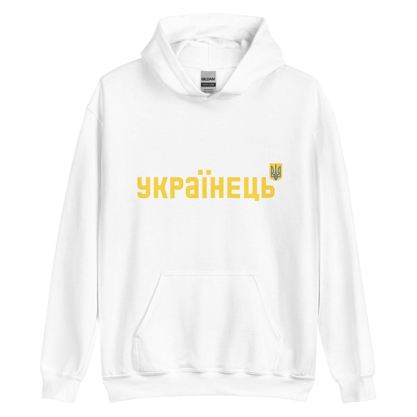 Unisex Hoodie "UKRAINIAN" Cyrilic Letters