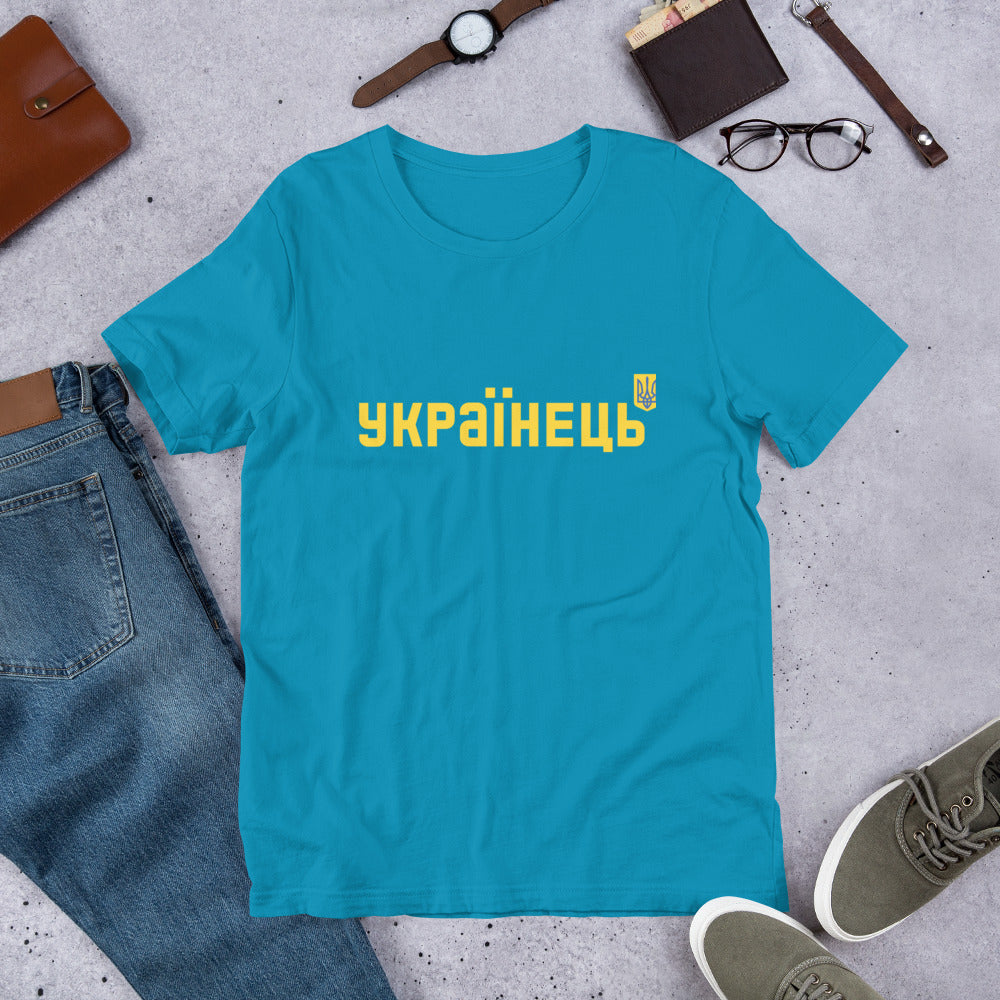 Unisex T-shirt UKRAINIAN Cyrillic Letters, 100% Soft Cotton