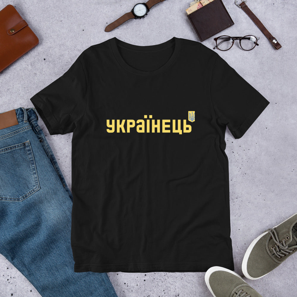 Unisex T-shirt UKRAINIAN Cyrillic Letters, 100% Soft Cotton