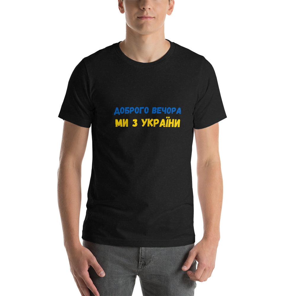 We From Ukraine T-shirt, 100% Soft Cotton, Fast Shipping, Easy Return