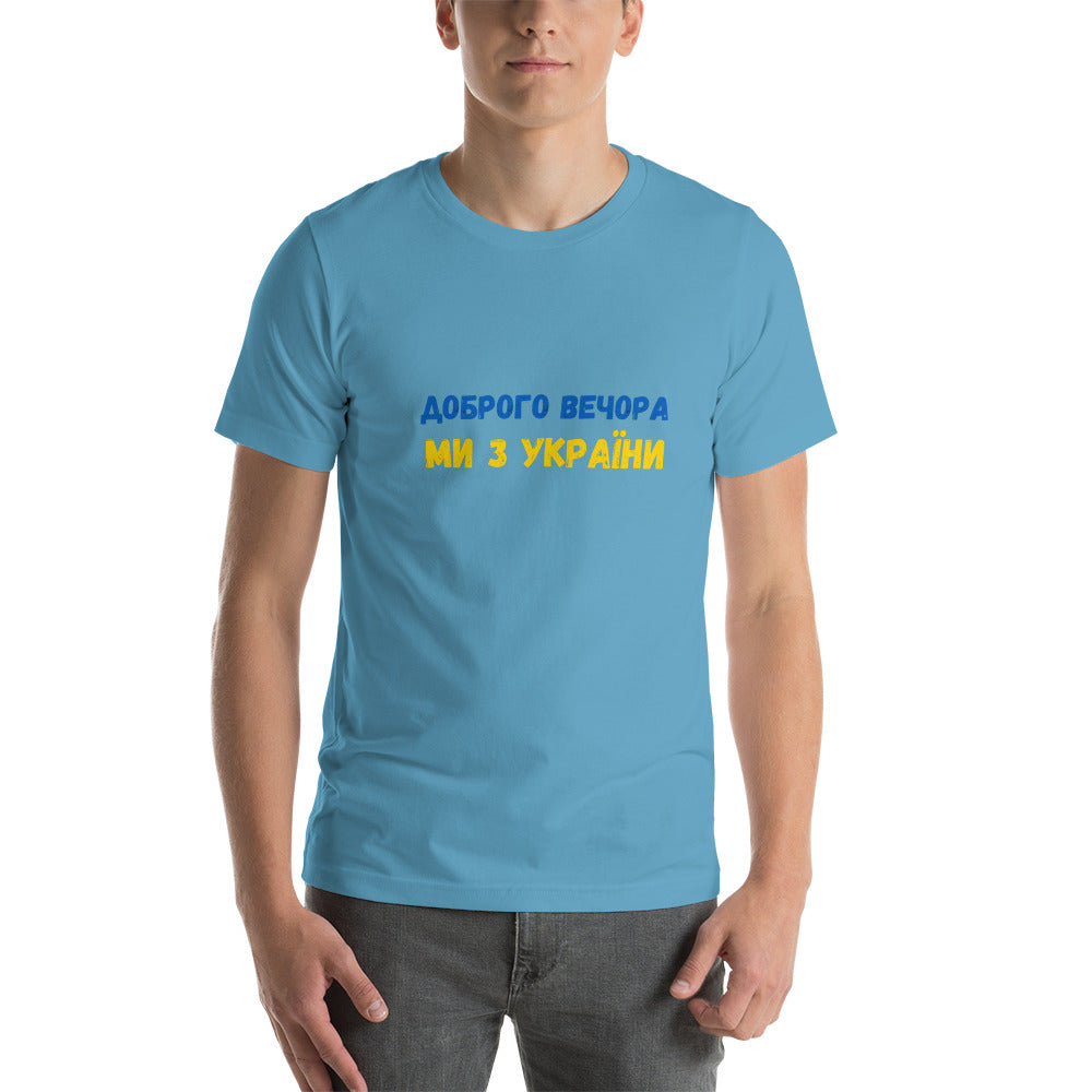 We From Ukraine T-shirt, 100% Soft Cotton, Fast Shipping, Easy Return