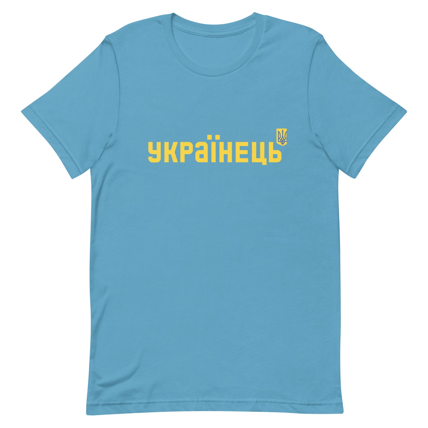 Unisex T-shirt UKRAINIAN Cyrillic Letters, 100% Soft Cotton