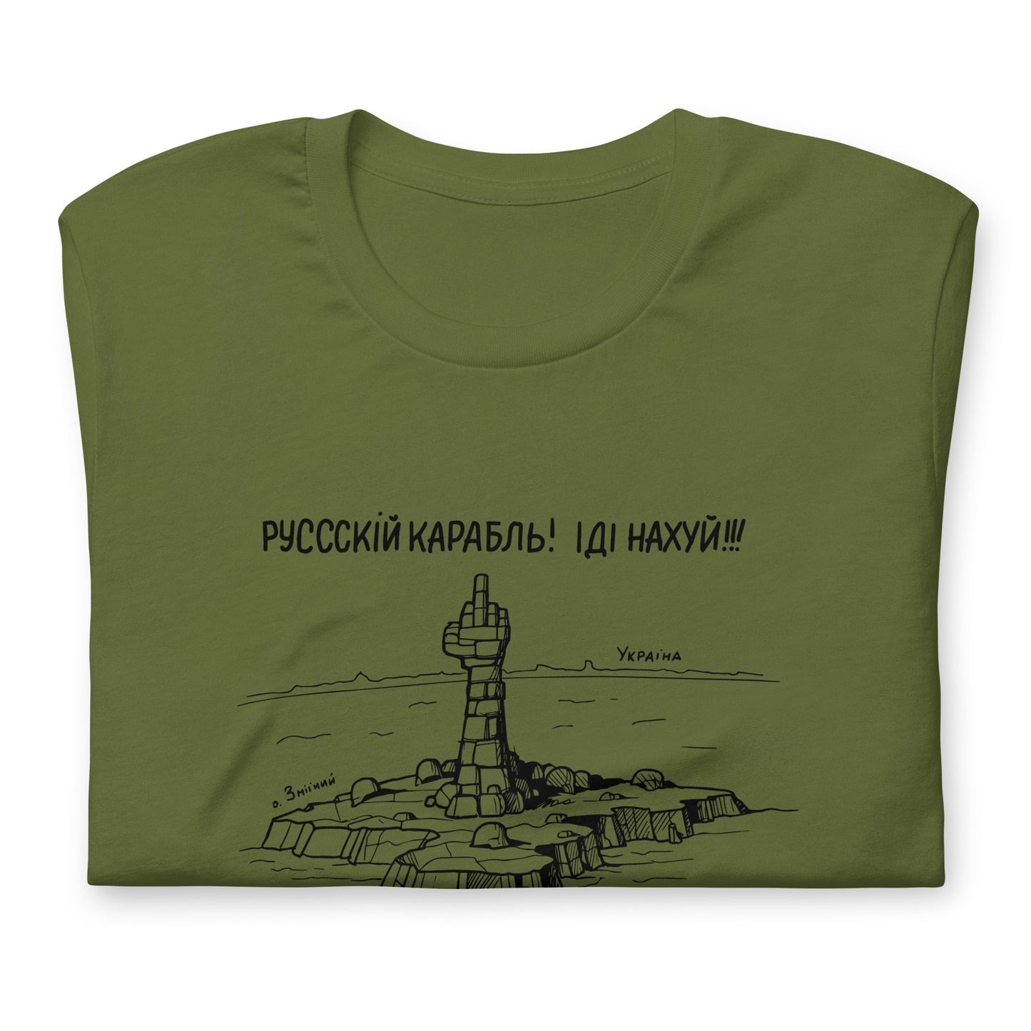 Unisex T-shirt Ukraine Russian Ship+Lighthouse, 100% Soft Cotton