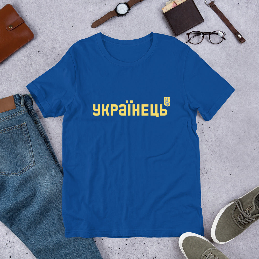 Unisex T-shirt UKRAINIAN Cyrillic Letters, 100% Soft Cotton