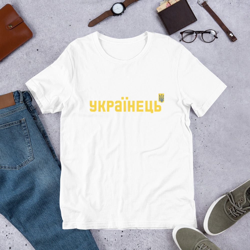 Unisex T-shirt UKRAINIAN Cyrillic Letters, 100% Soft Cotton