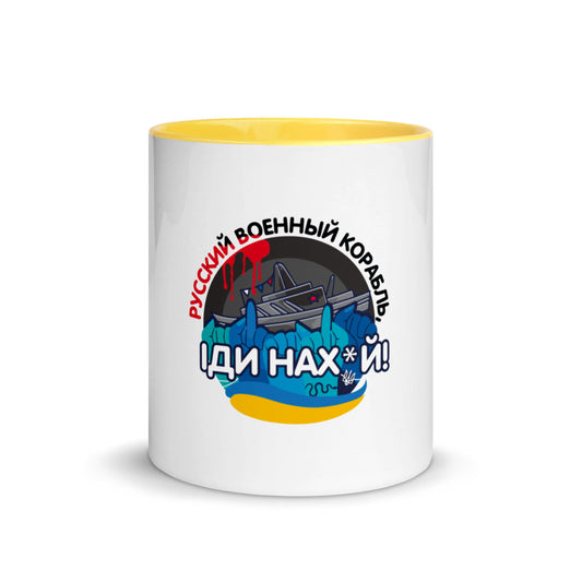 Ceramic Coffee Mug, 11 oz, Color Inside IDI NAKHUY RUSKIY KORABL'