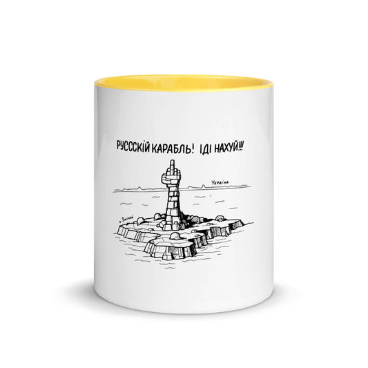 Ceramic Coffee Mug, 11 oz, Color Inside RUSSIAN WARSHIP IDI NAKHUY